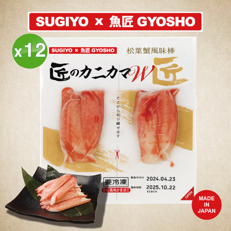 Snow Crab-Flavored Sticks