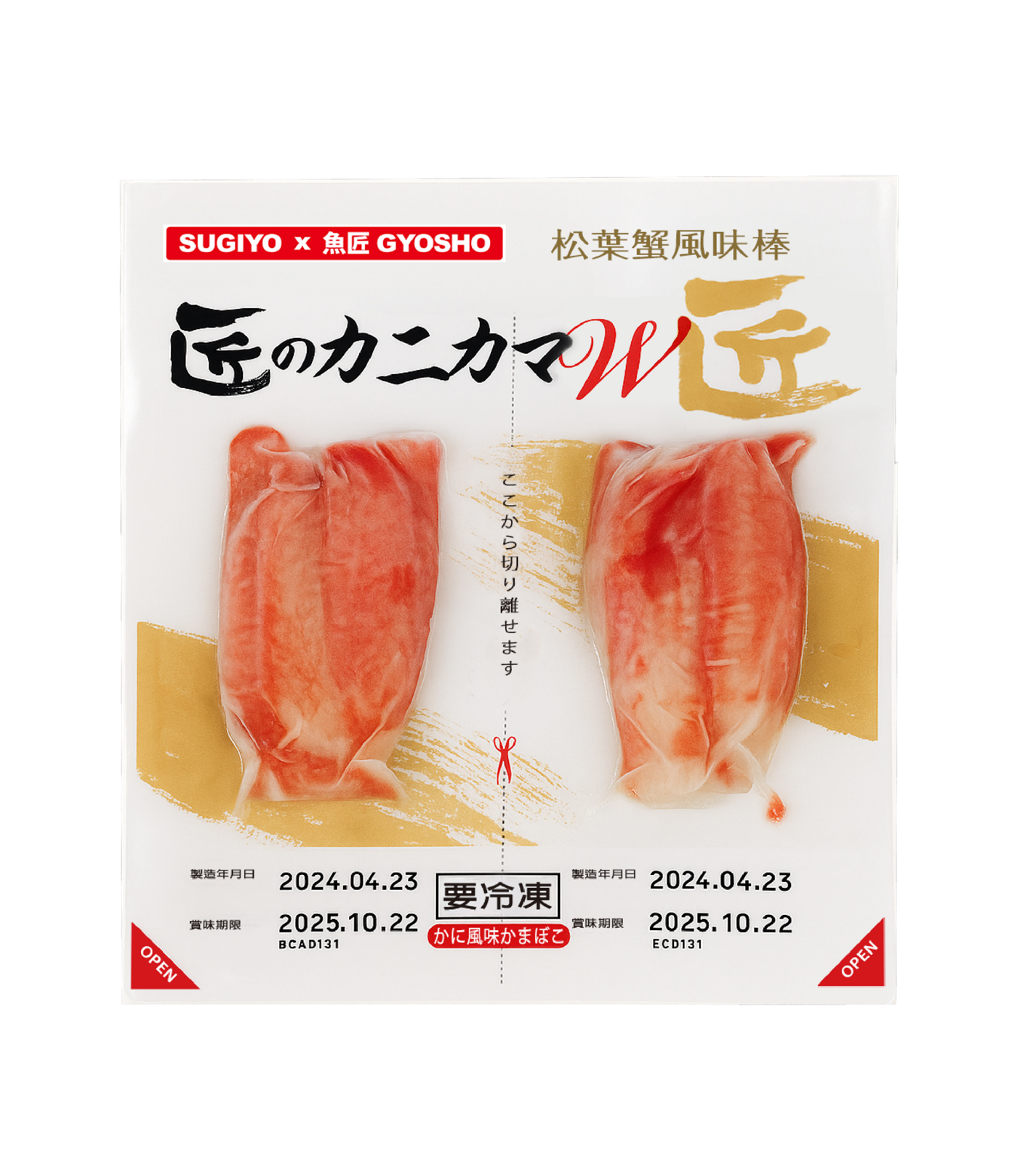 Snow Crab-Style Sticks – 2.54 oz