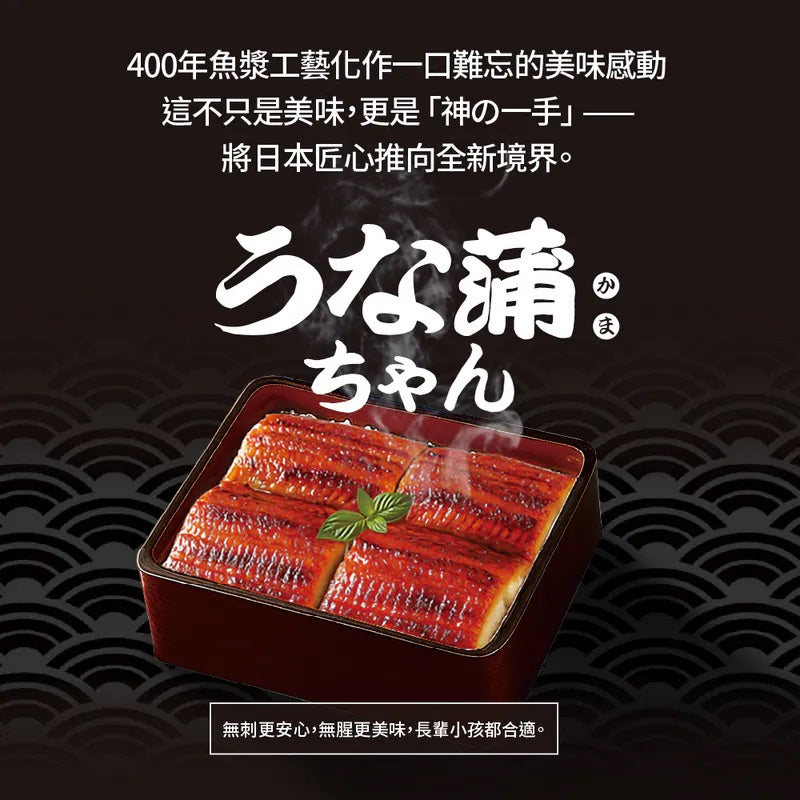 Kabayaki Eel-Flavored Slices