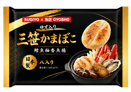 Yuzu Cod Fish Cakes – 4.52 oz
