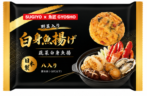 Vegetable White Fish Cakes – 5.08 oz